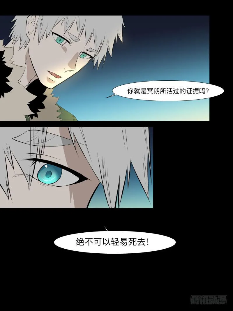 不会让你得逞/28 第9页