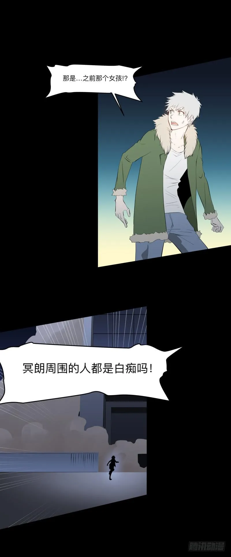 不会让你得逞/28 第11页