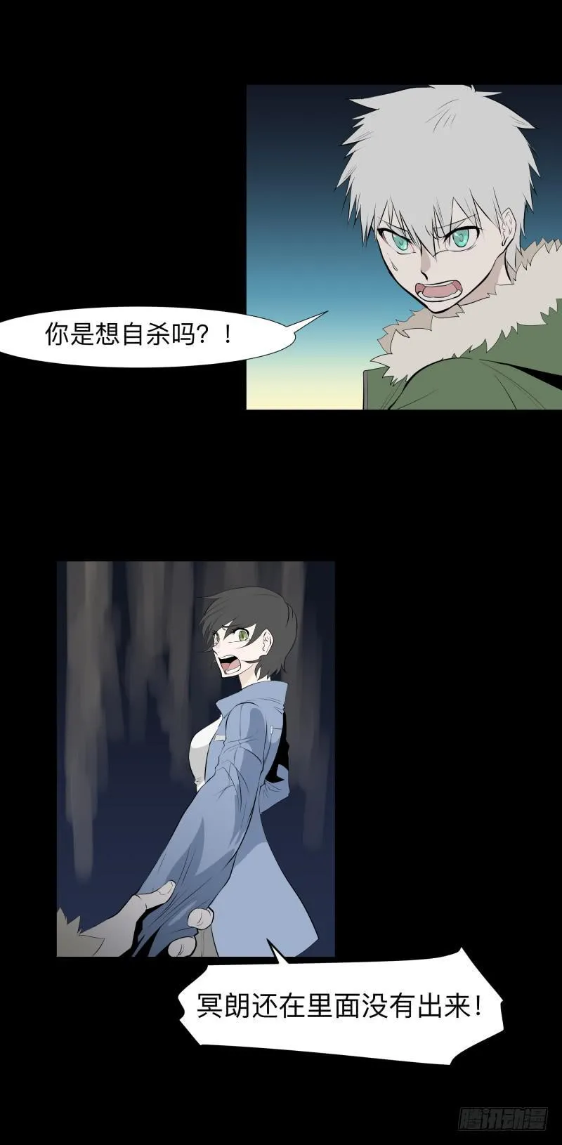 不会让你得逞/28 第15页