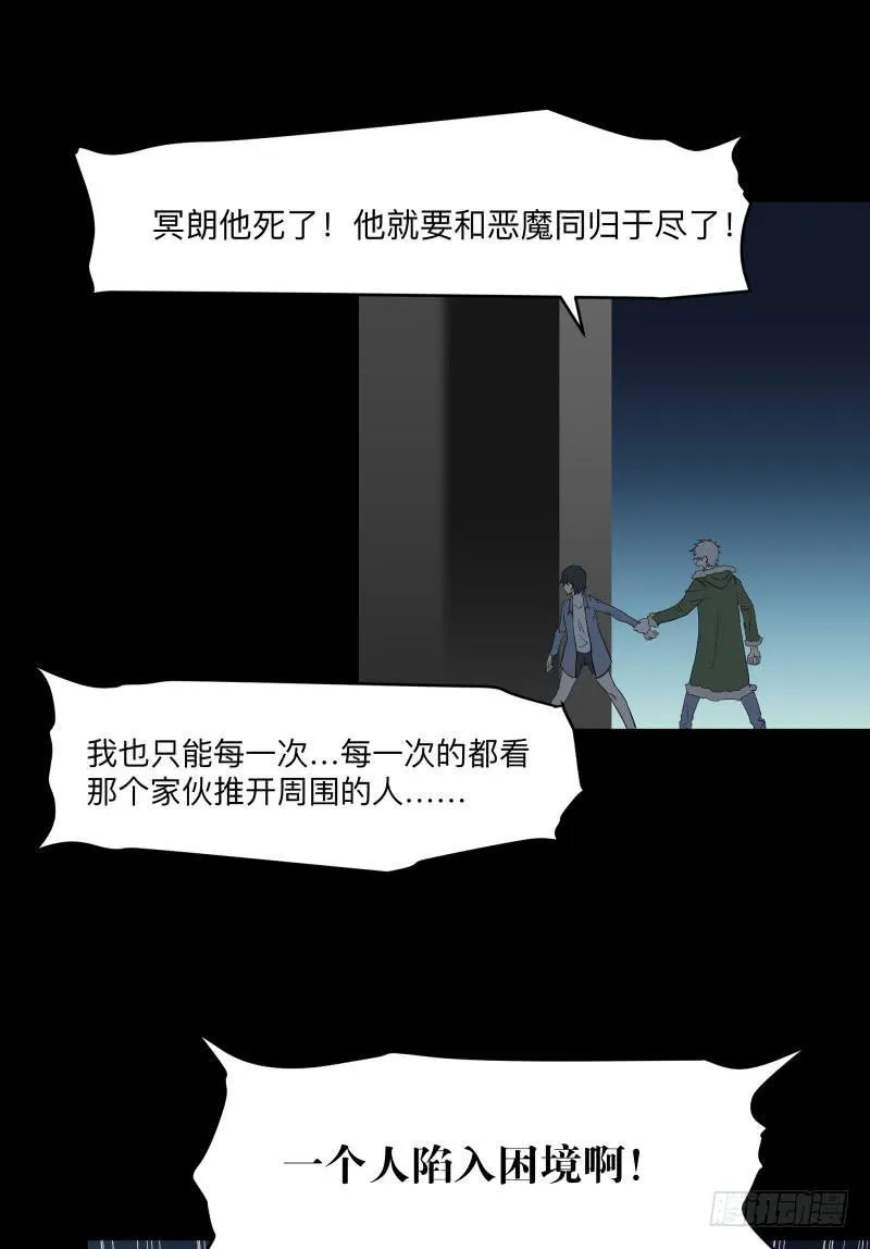 不会让你得逞/28 第16页