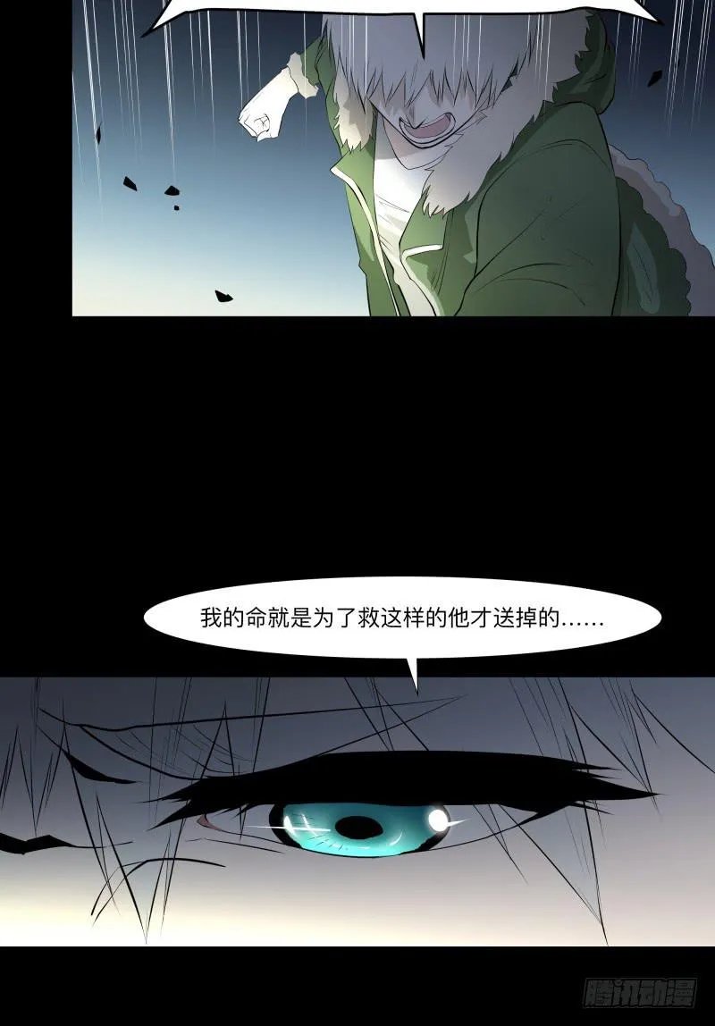 不会让你得逞/28 第17页