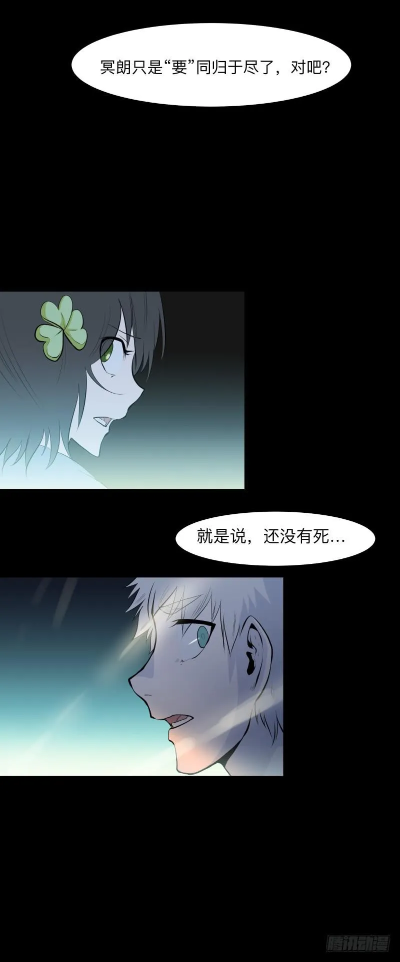 不会让你得逞/28 第19页