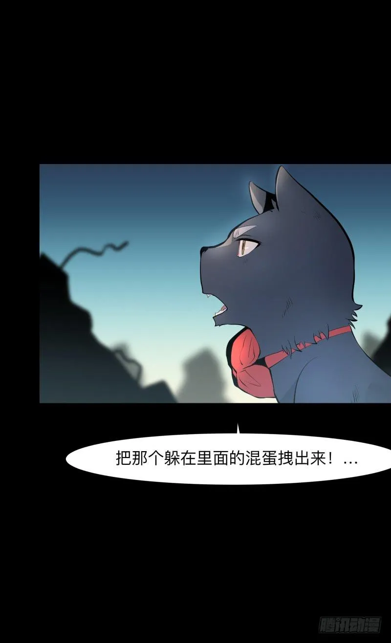 不会让你得逞/28 第21页