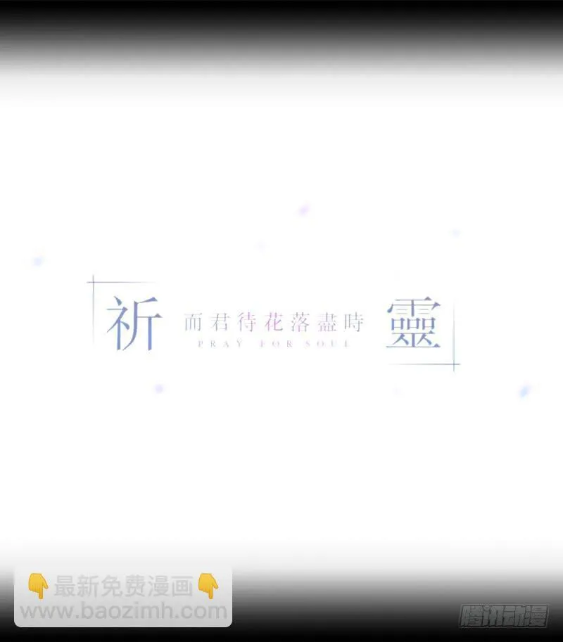 温存/30 第6页