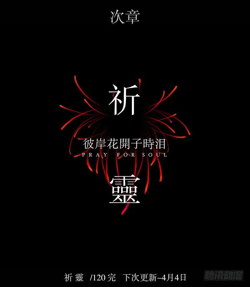 温存/30 第26页