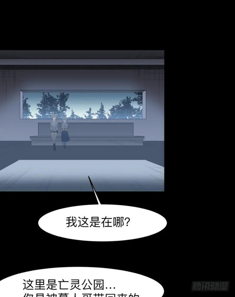 最终章-彼岸花开子时泪 第11页