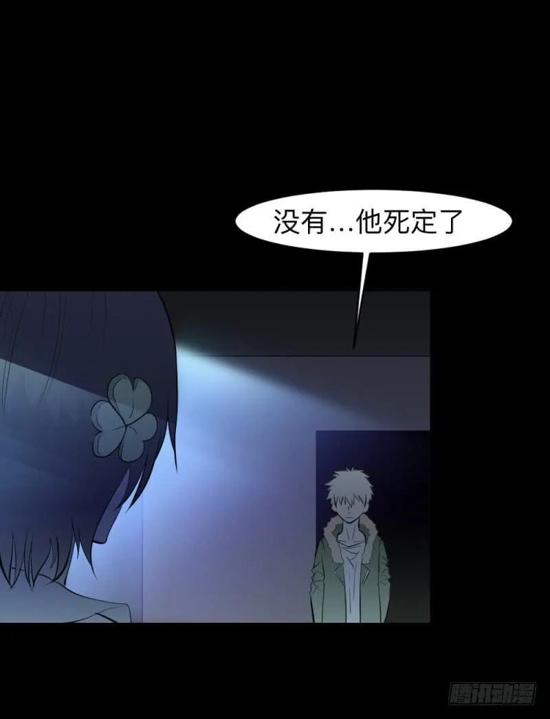 最终章-彼岸花开子时泪 第15页