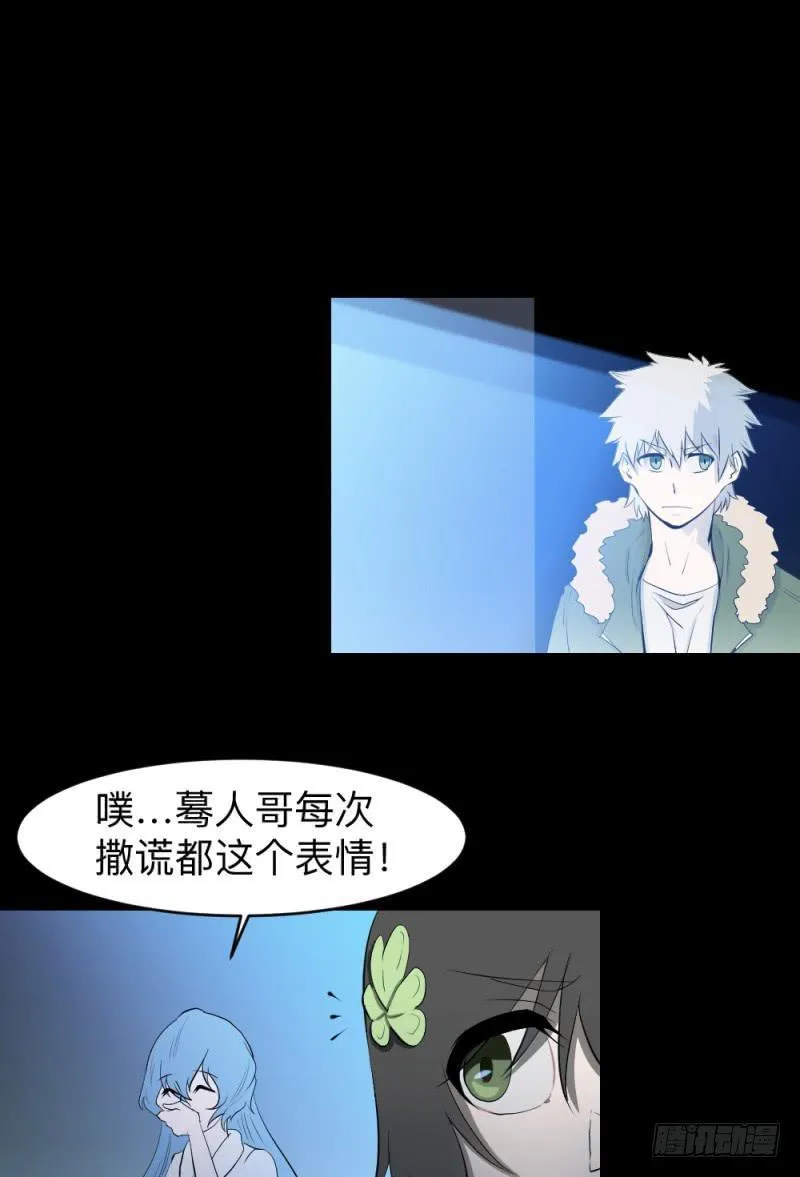 最终章-彼岸花开子时泪 第16页