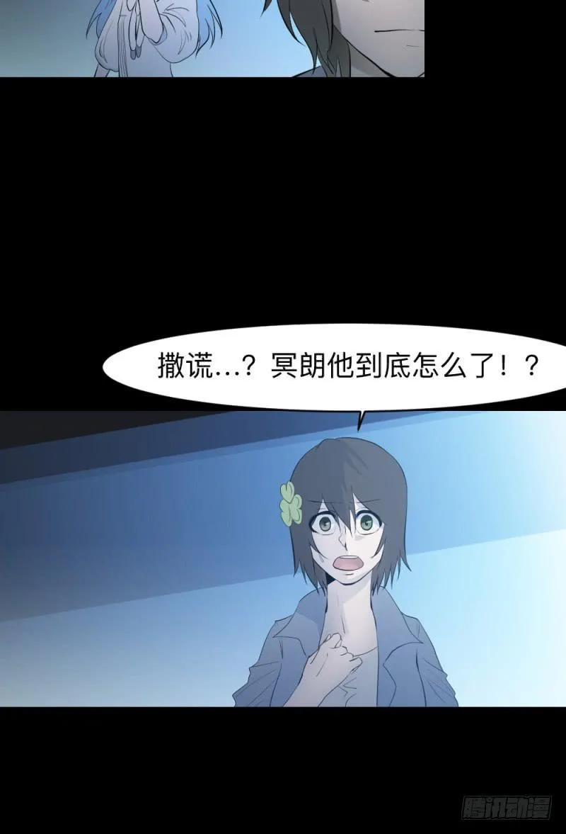 最终章-彼岸花开子时泪 第17页