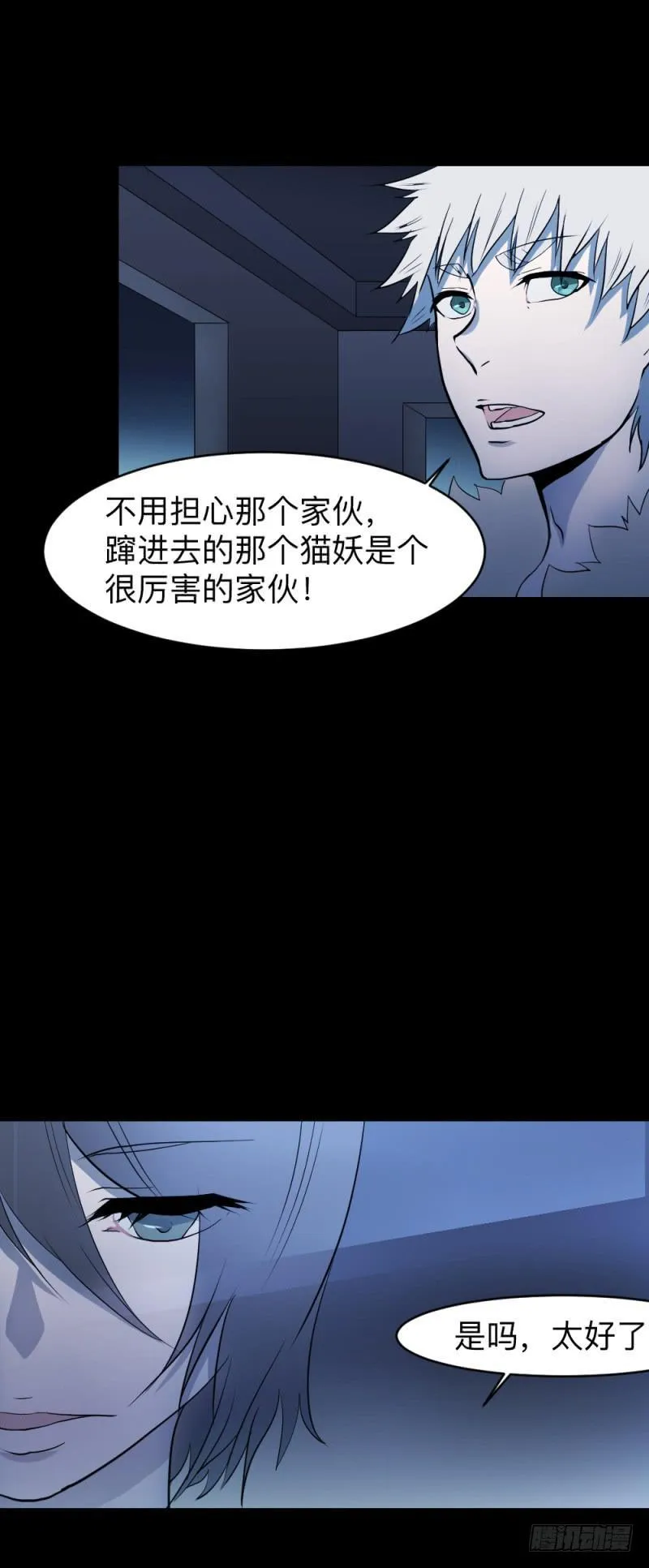 最终章-彼岸花开子时泪 第18页