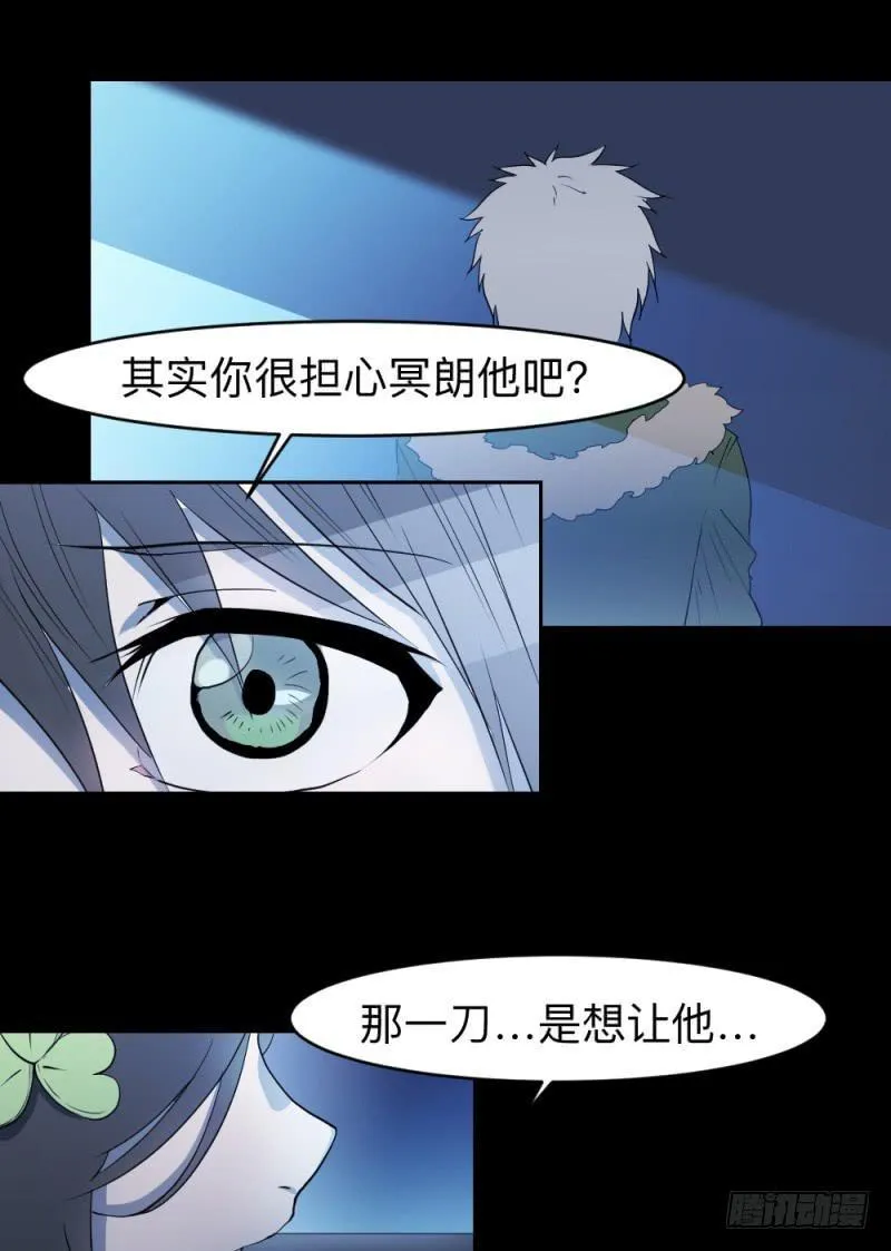 最终章-彼岸花开子时泪 第19页