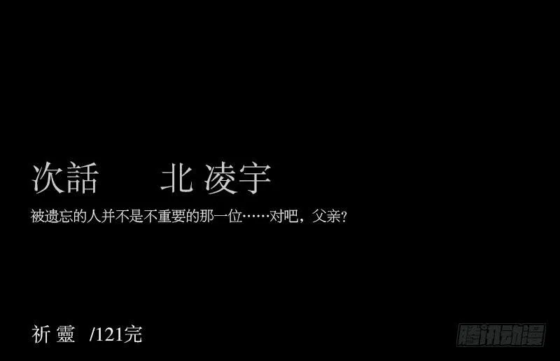 最终章-彼岸花开子时泪 第23页