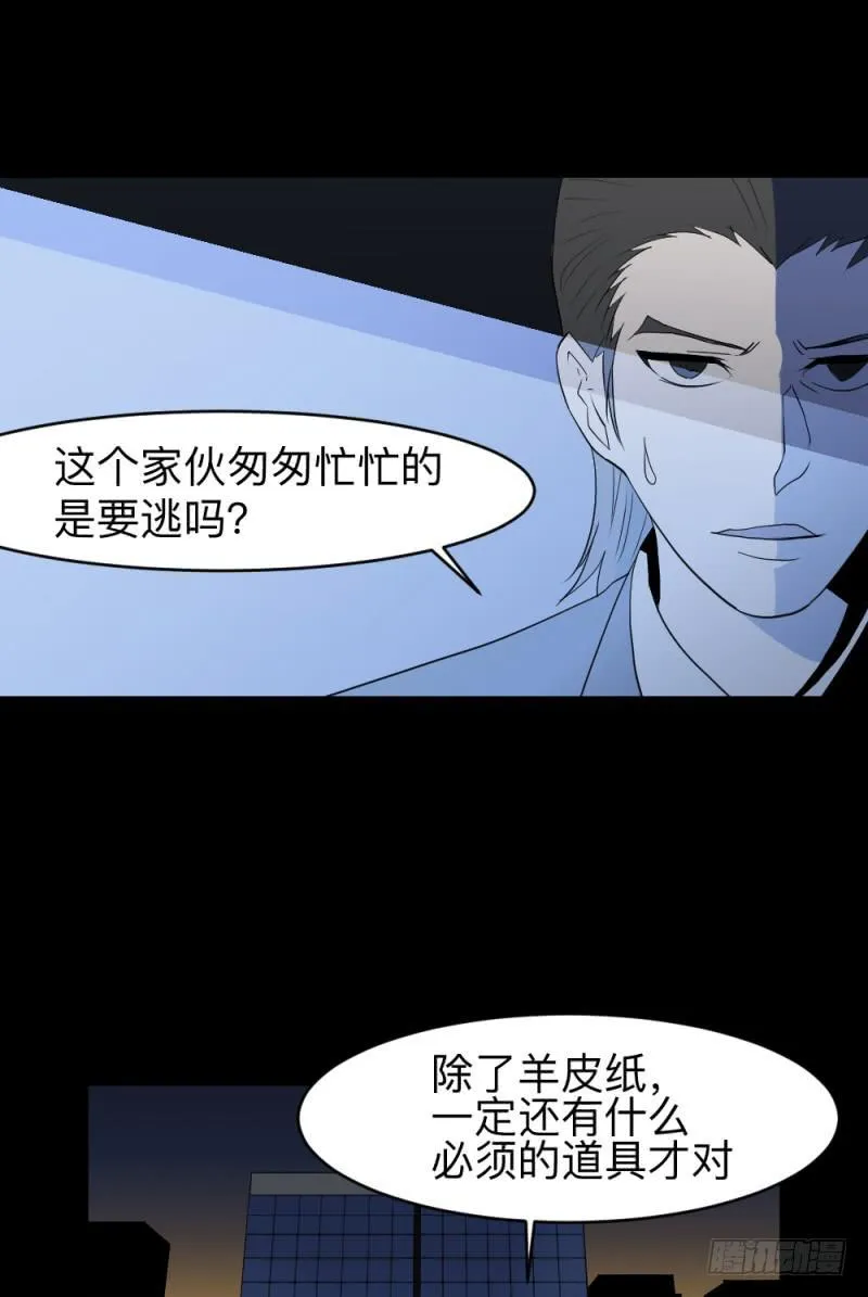 北凌宇/2 第23页