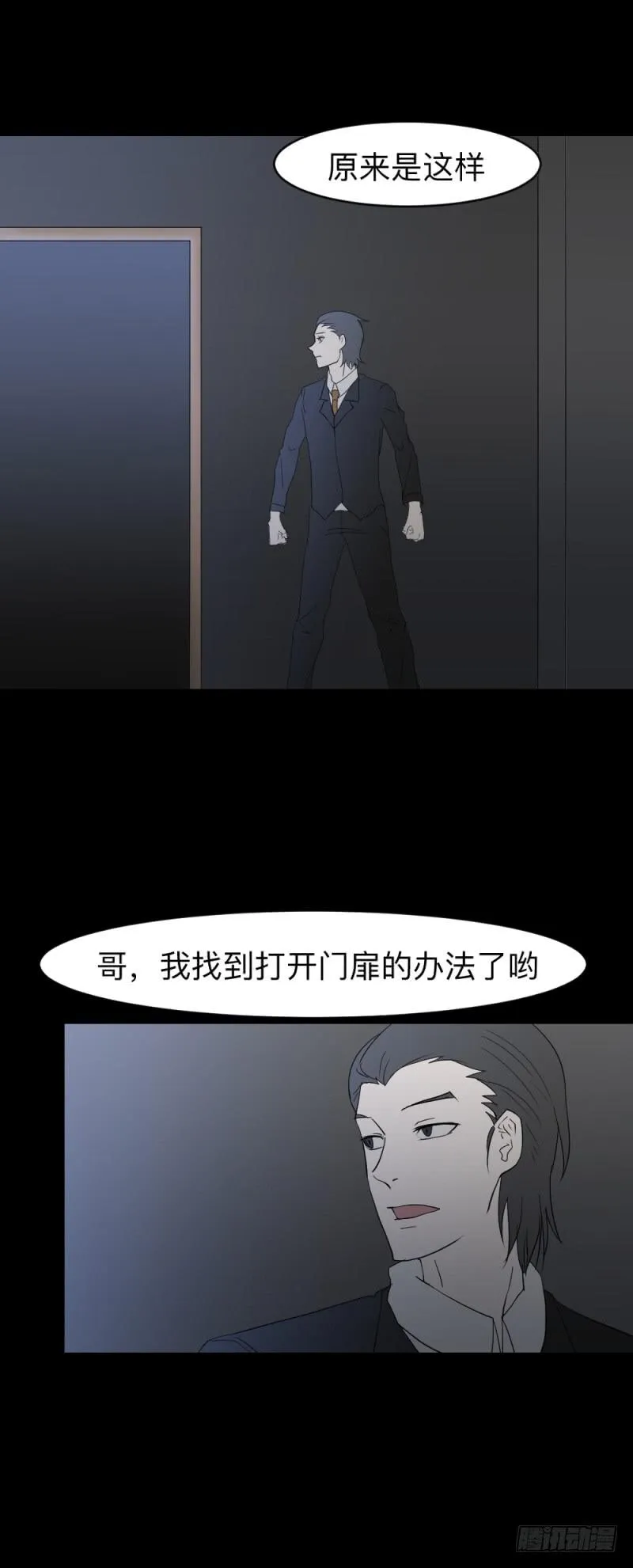 北凌宇/2 第31页