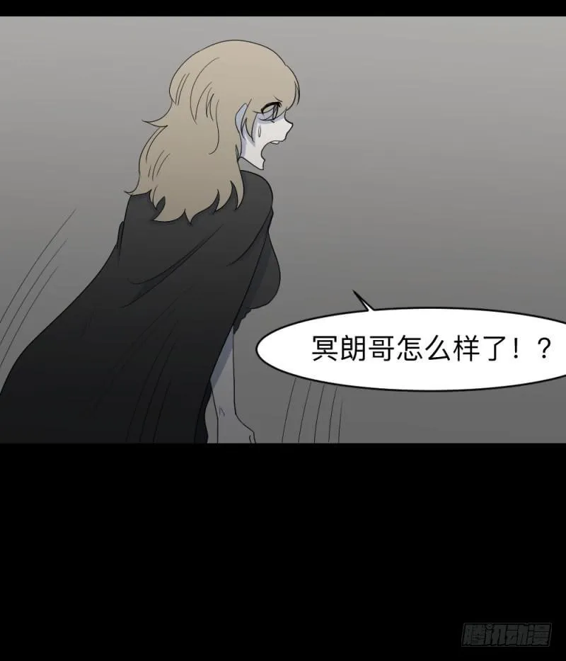 无能/3 第6页