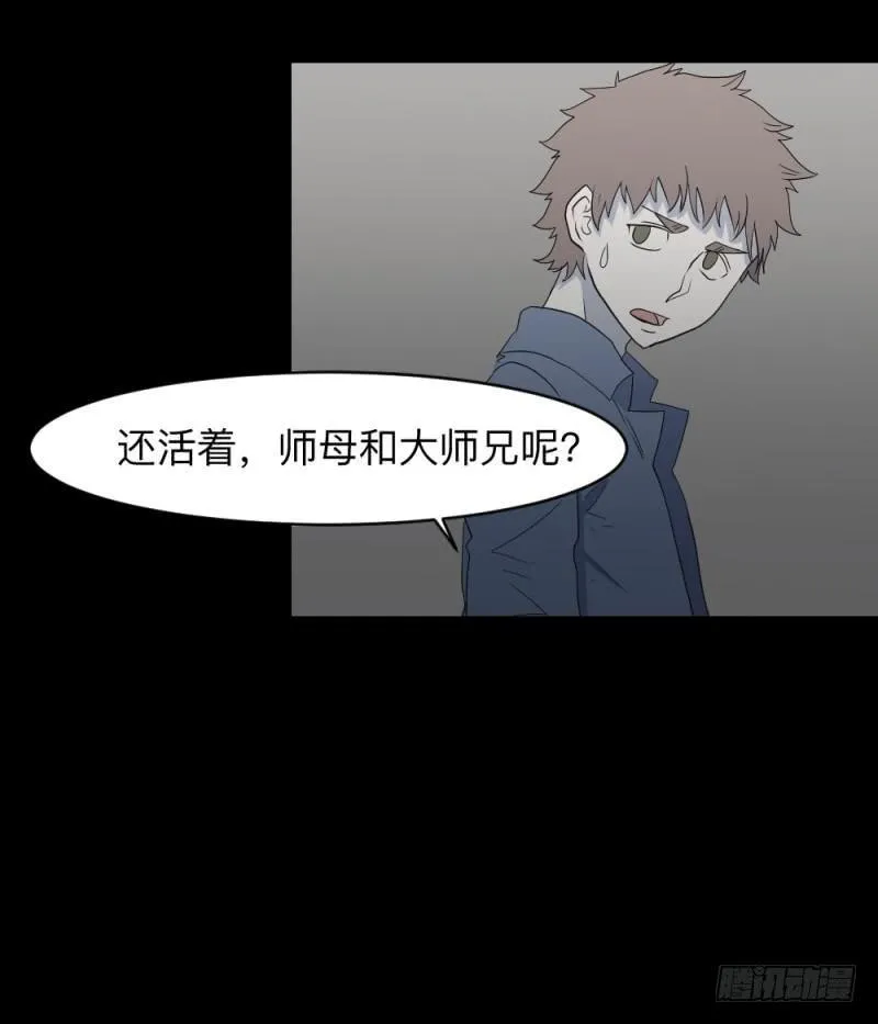 无能/3 第7页