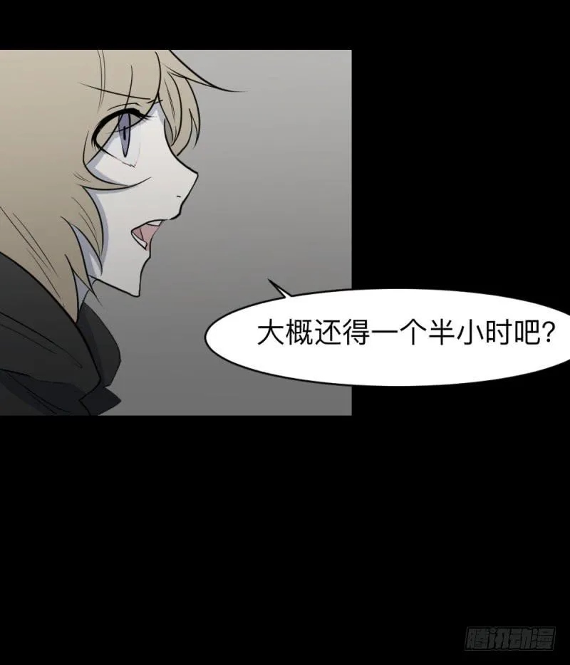 无能/3 第8页