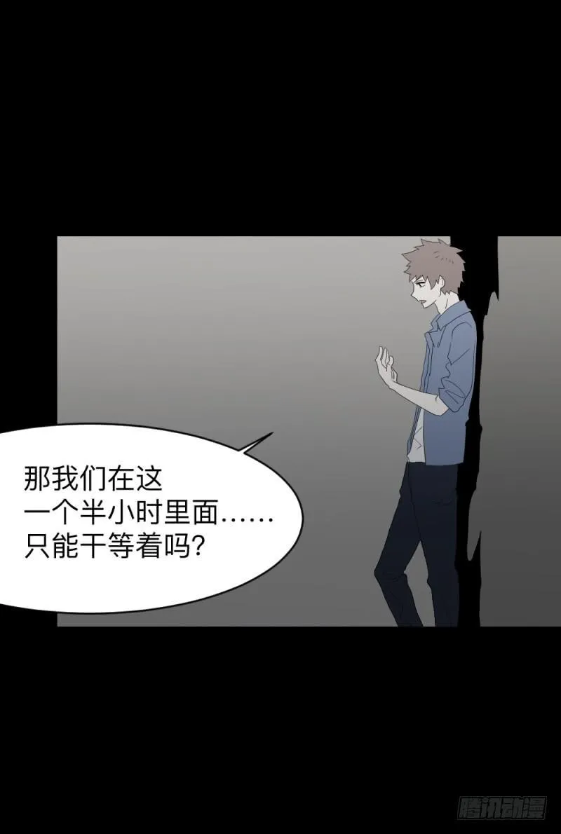 无能/3 第9页