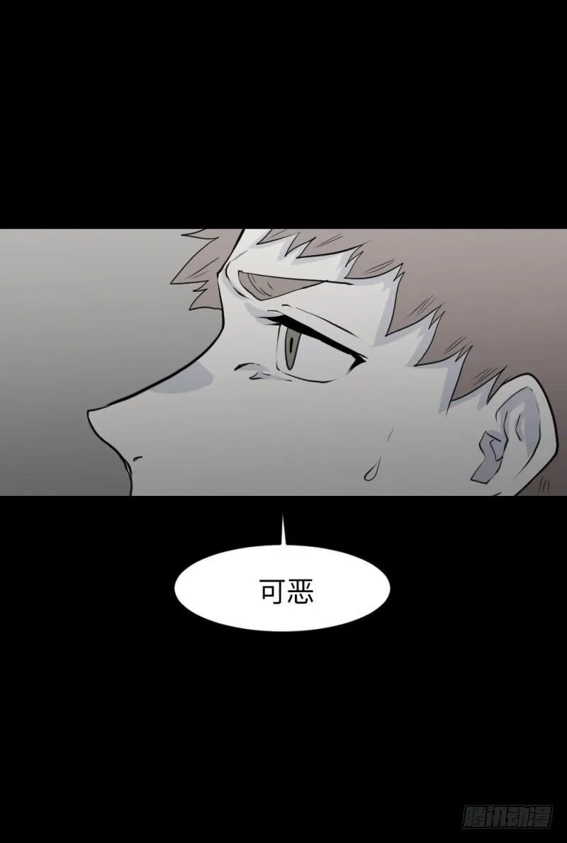 无能/3 第10页