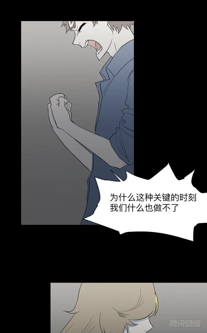 无能/3 第11页