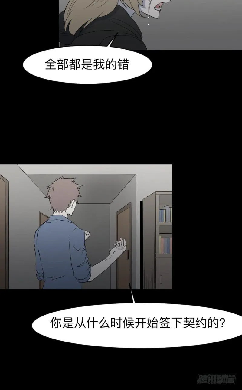 无能/3 第12页