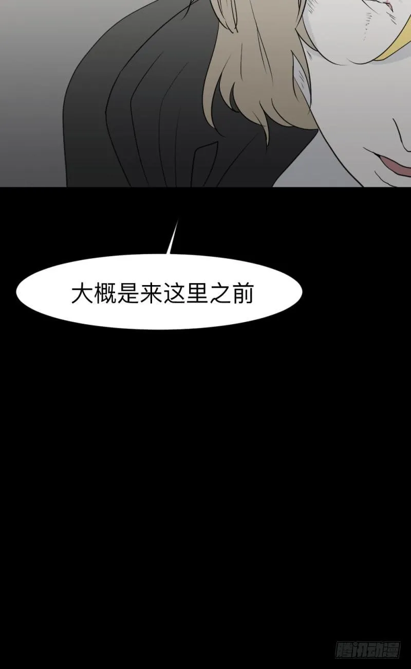 无能/3 第14页