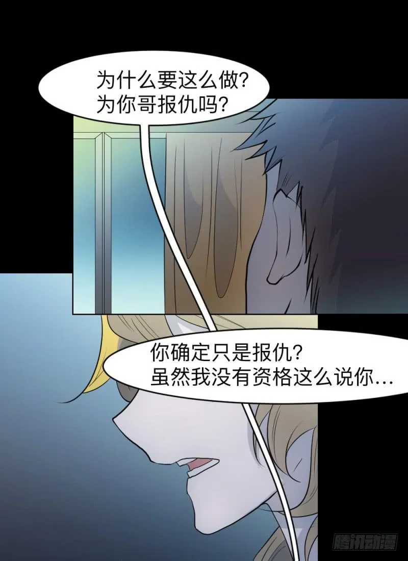 无能/3 第15页