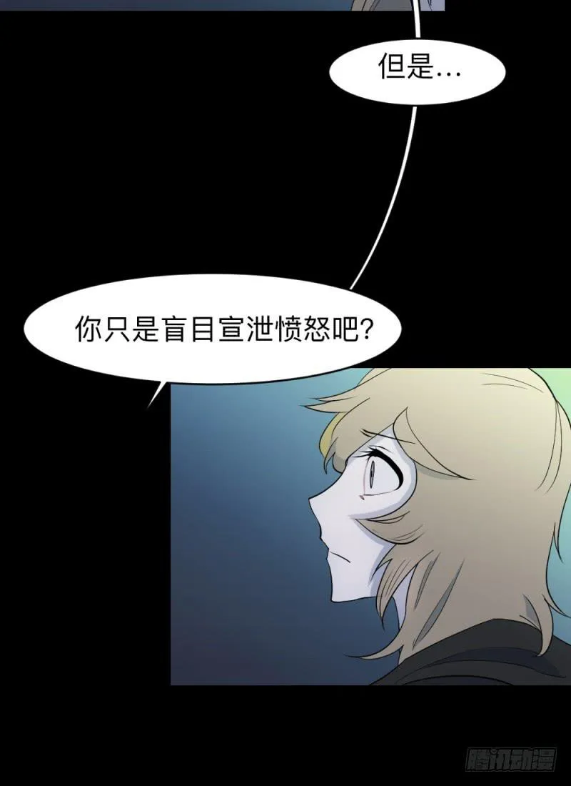 无能/3 第16页