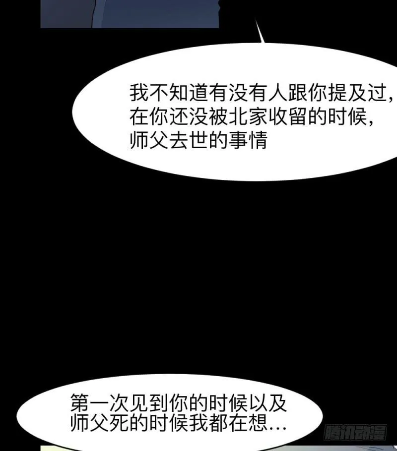 无能/3 第18页
