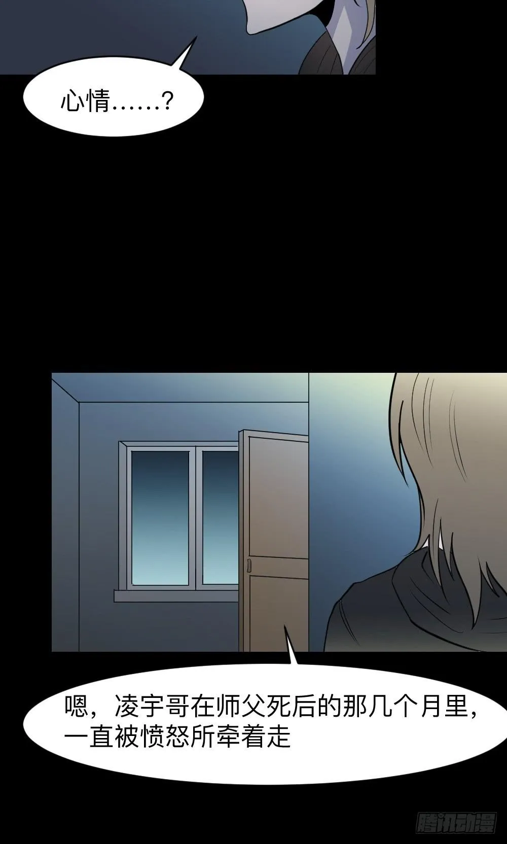 无能/3 第22页
