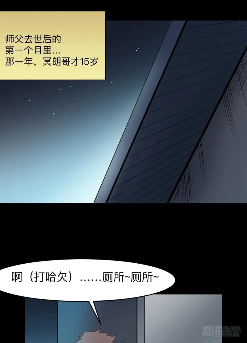 无能/3 第26页
