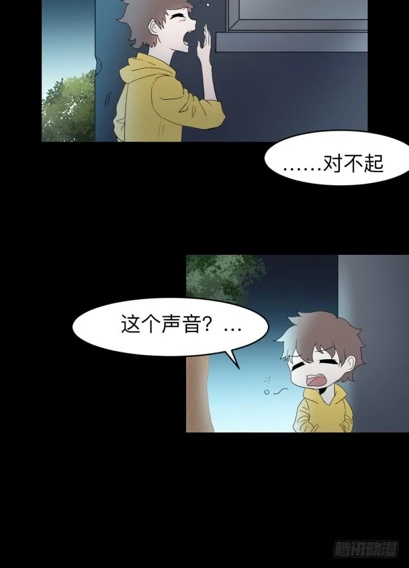 无能/3 第27页