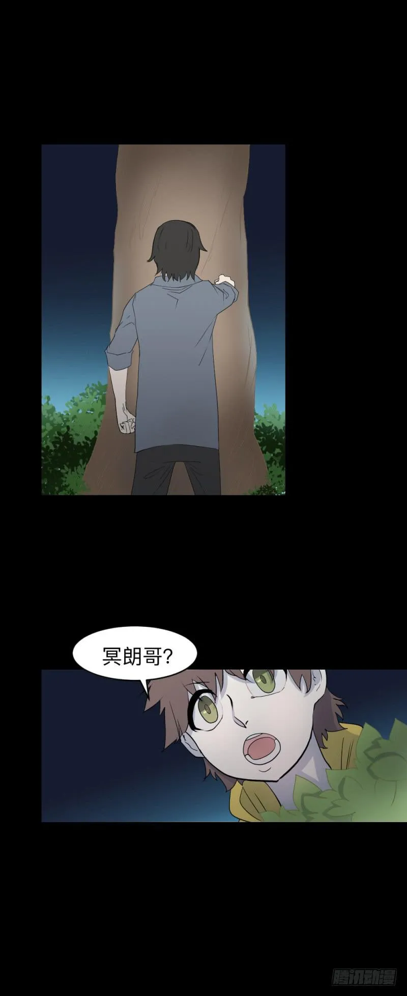 无能/3 第28页