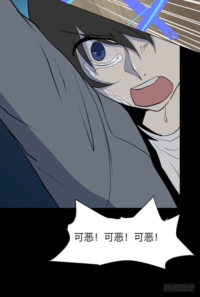 无能/3 第30页