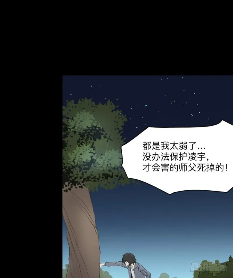 无能/3 第31页