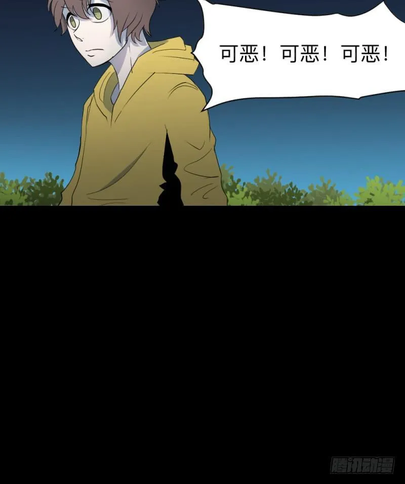 无能/3 第33页
