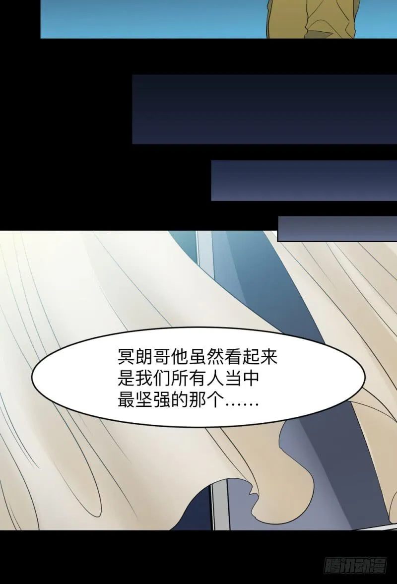 无能/3 第35页