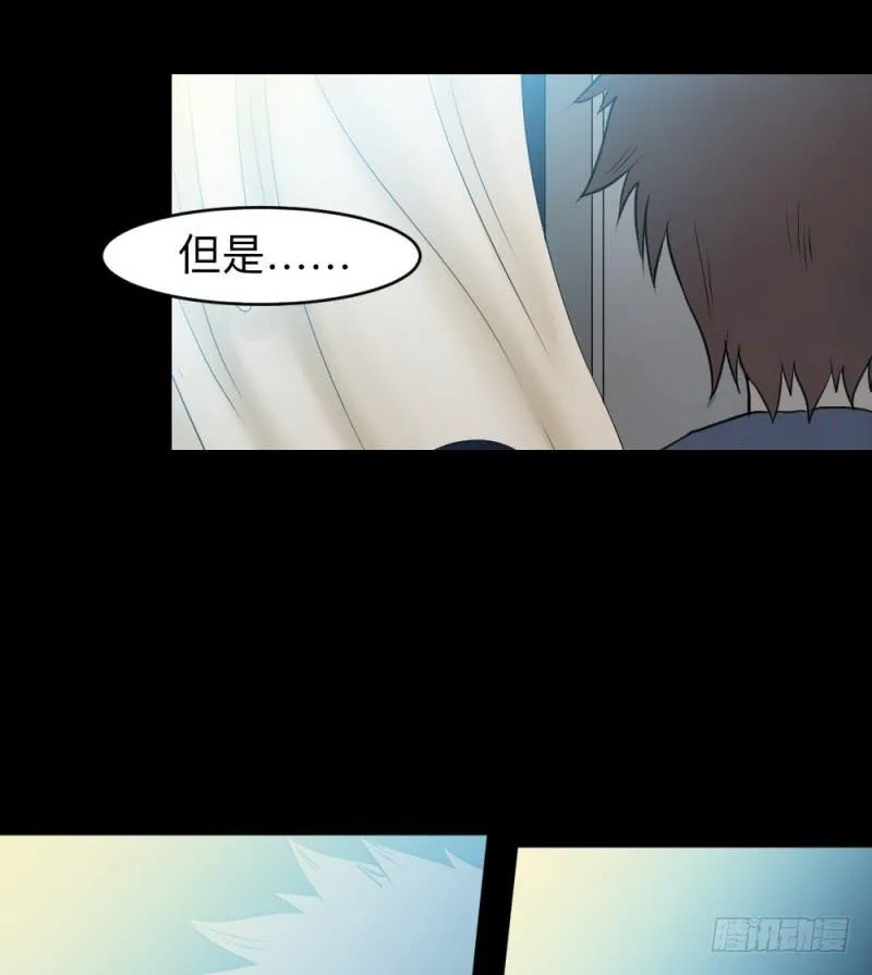 无能/3 第36页