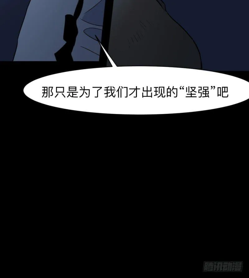 无能/3 第38页