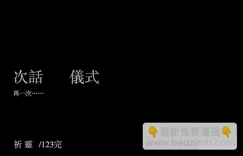 无能/3 第39页