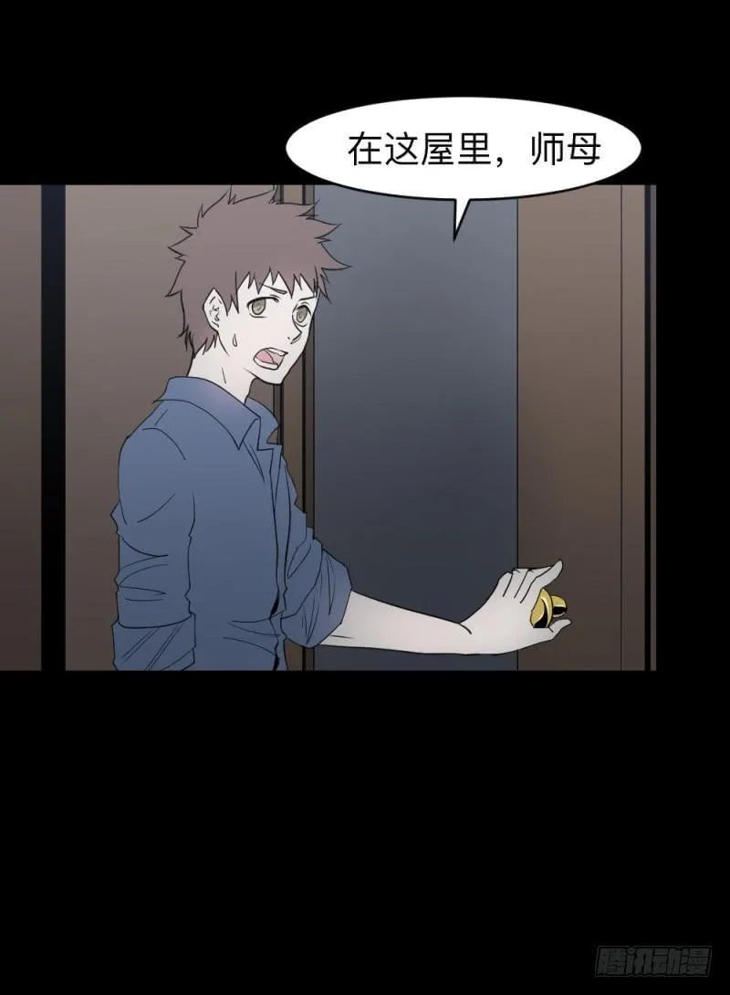 仪式/4 第5页