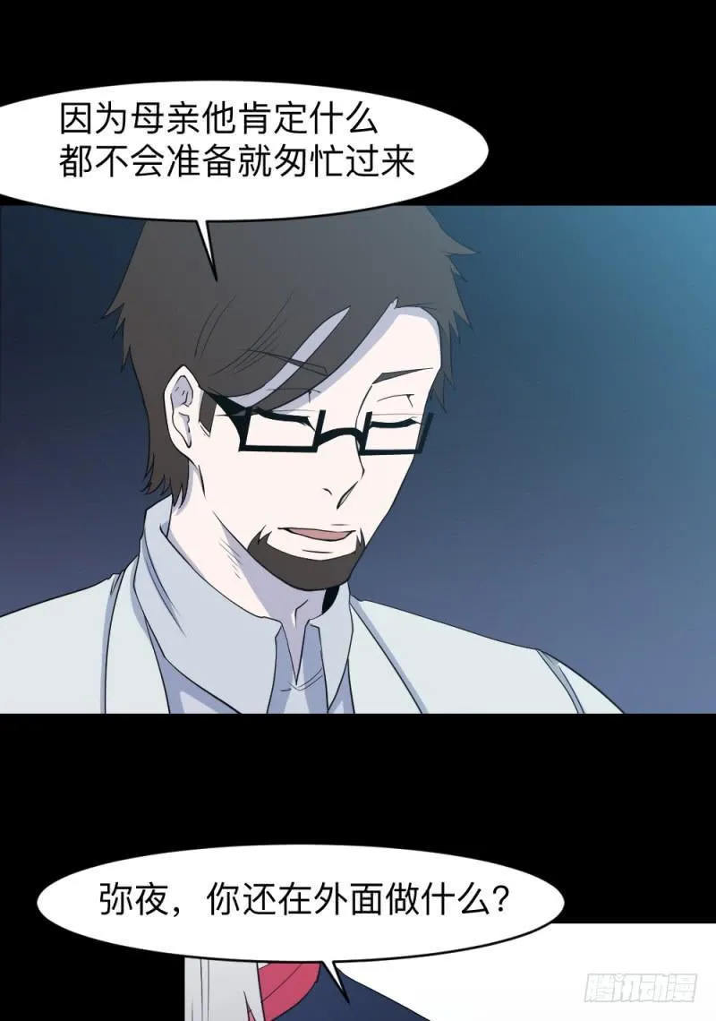 仪式/4 第8页