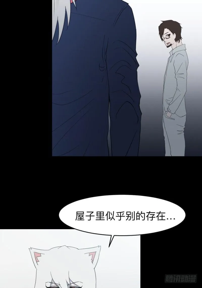 仪式/4 第9页