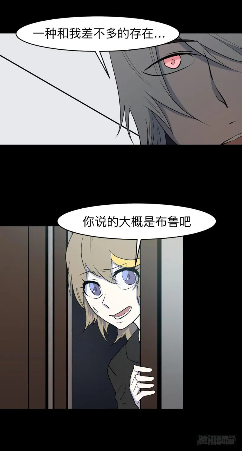 仪式/4 第11页