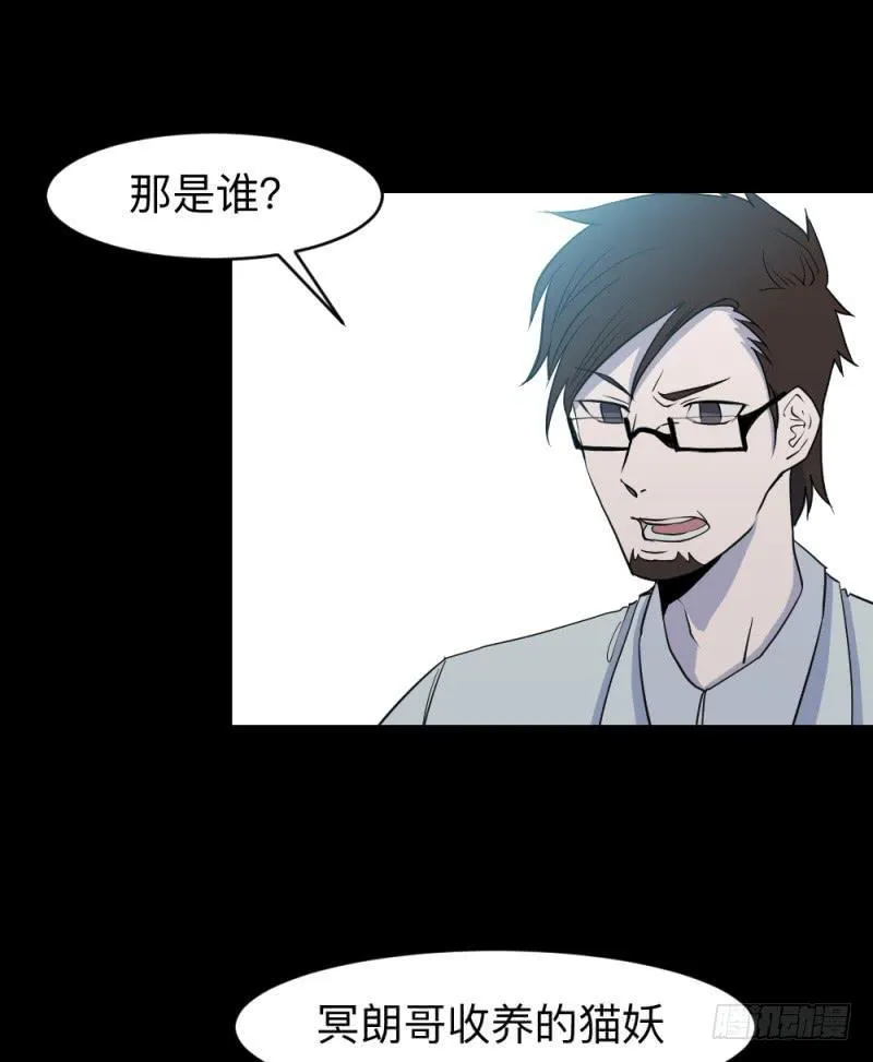 仪式/4 第12页