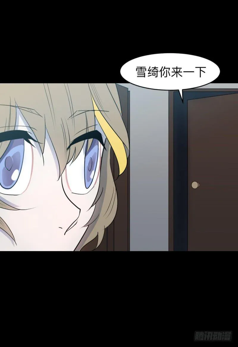 仪式/4 第18页