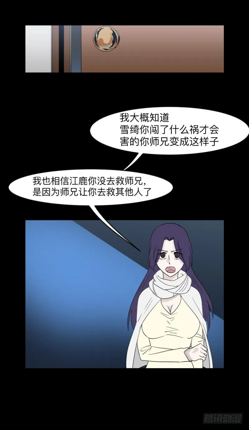 仪式/4 第19页