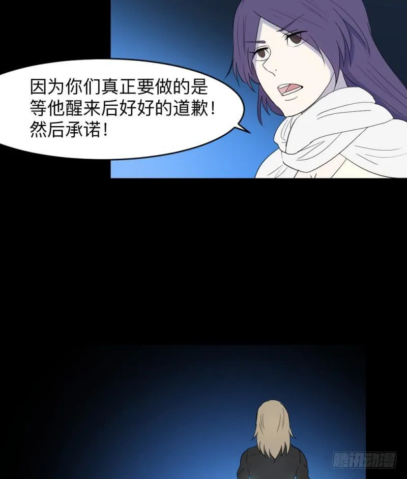 仪式/4 第21页