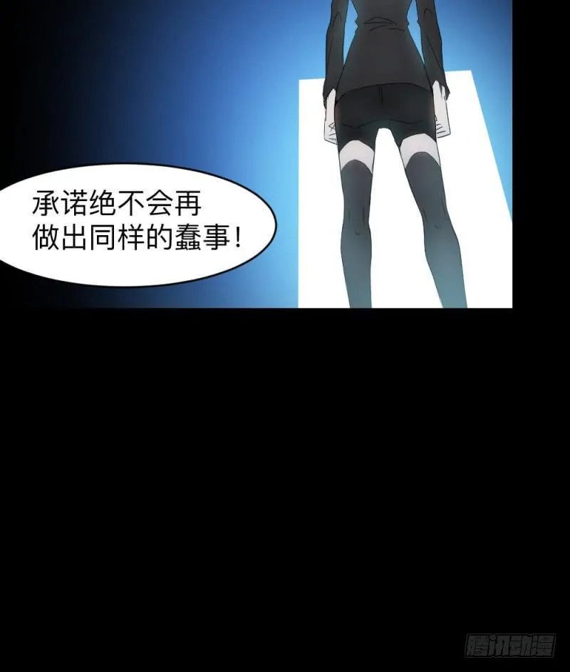 仪式/4 第22页