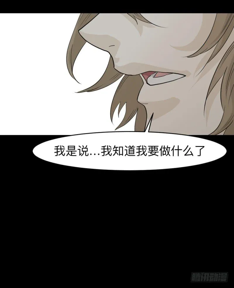 仪式/4 第28页